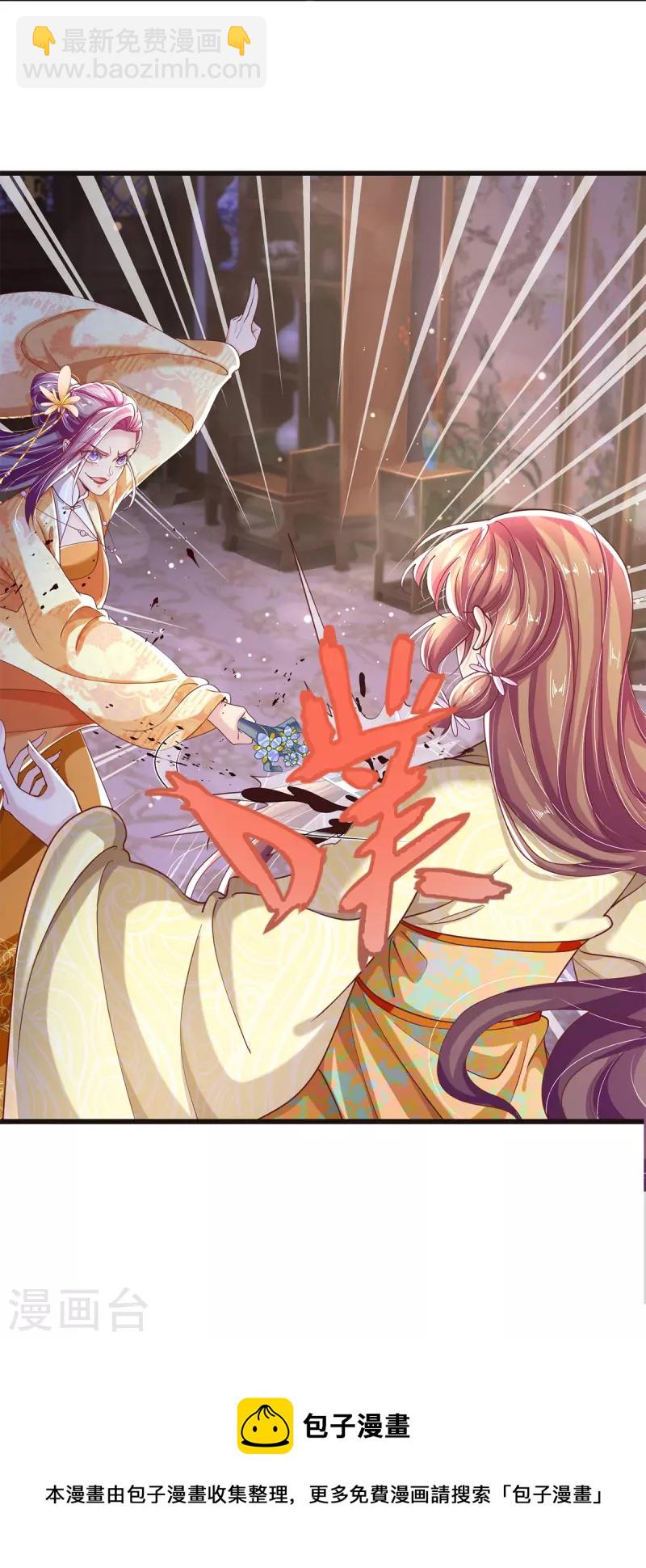 第34话 甘之如饴-第36话