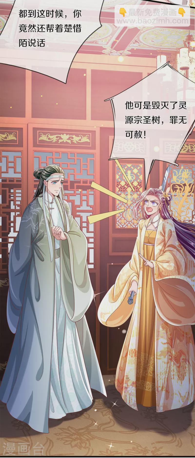 第34话 甘之如饴-第36话