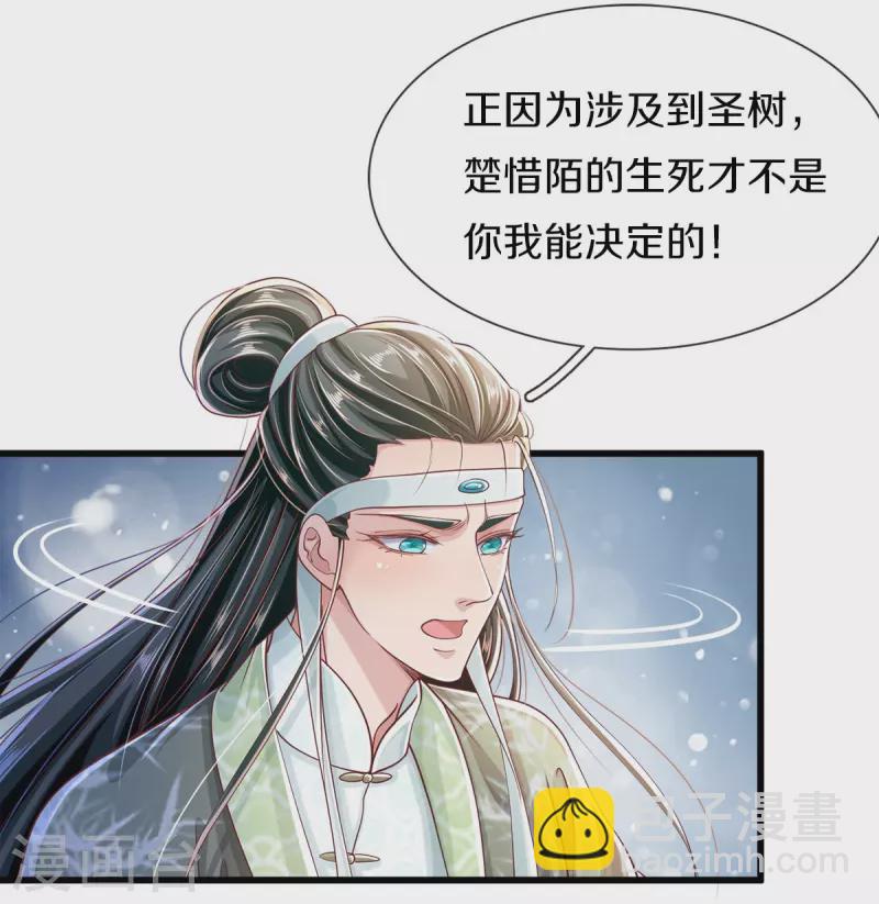 第34话 甘之如饴-第36话