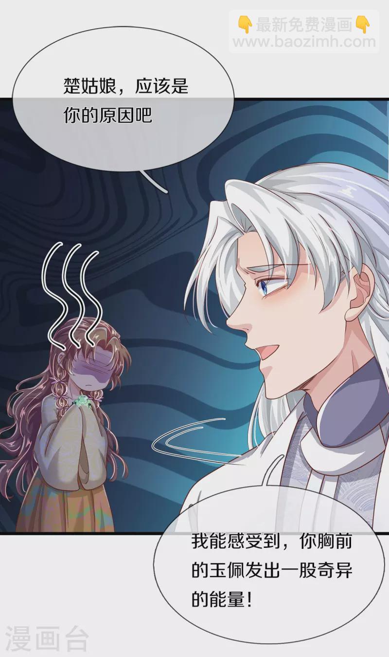 第36话 祖传倔驴-第38话