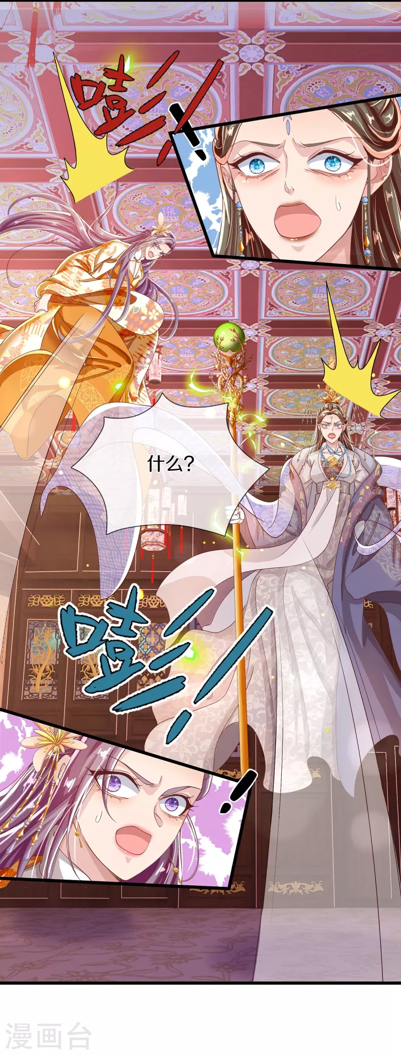 第36话 祖传倔驴-第38话