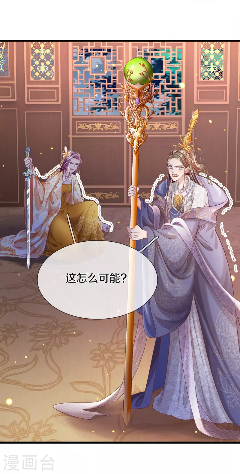 第36话 祖传倔驴-第38话