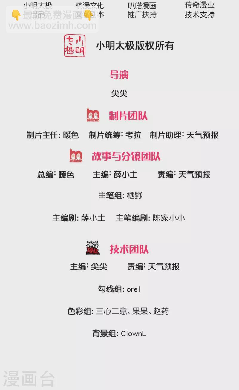 第36话 祖传倔驴-第38话