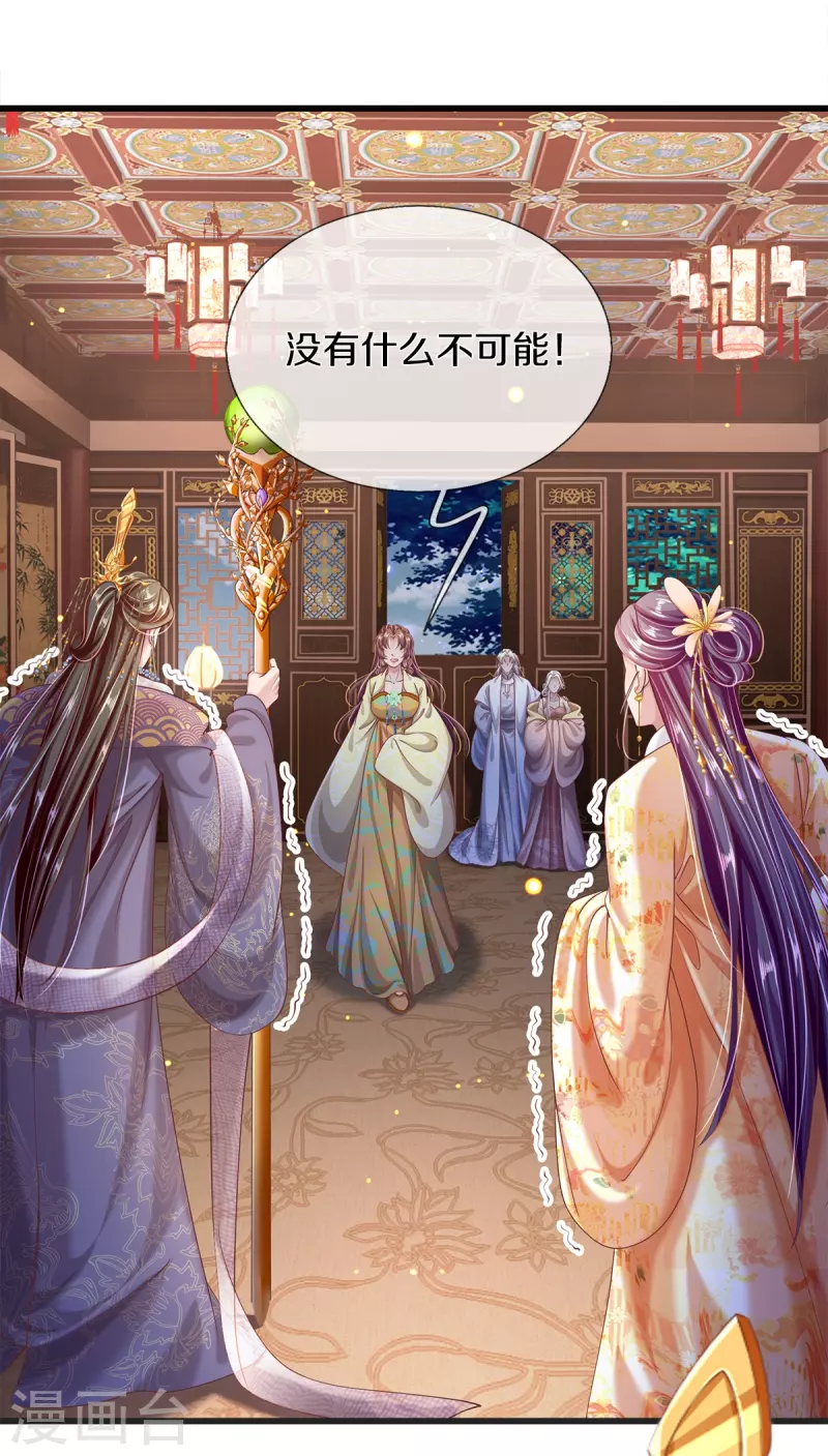 第36话 祖传倔驴-第38话