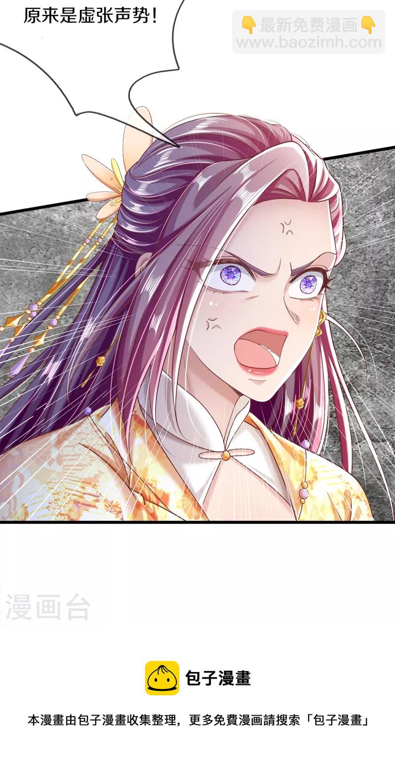 第36话 祖传倔驴-第38话