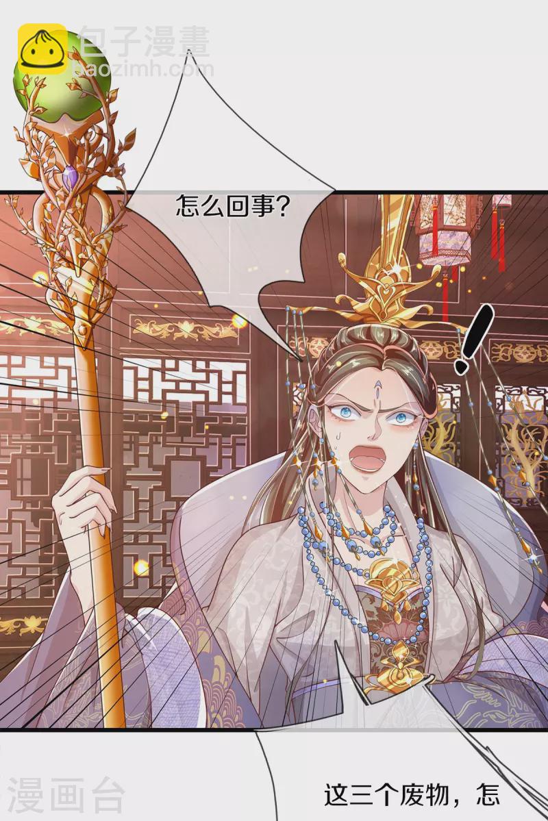 第36话 祖传倔驴-第38话