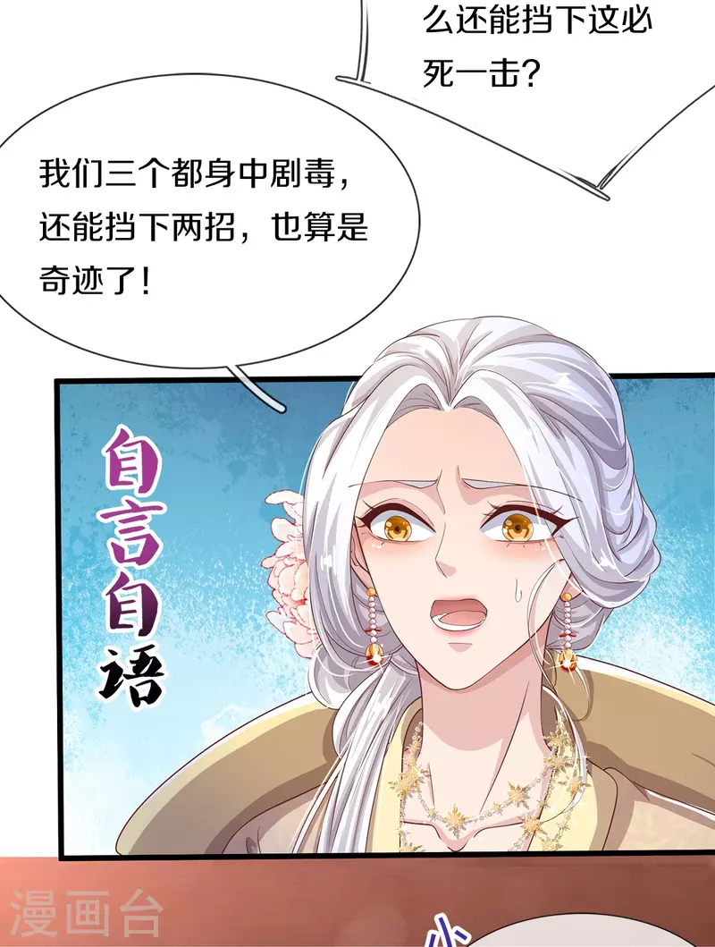 第36话 祖传倔驴-第38话