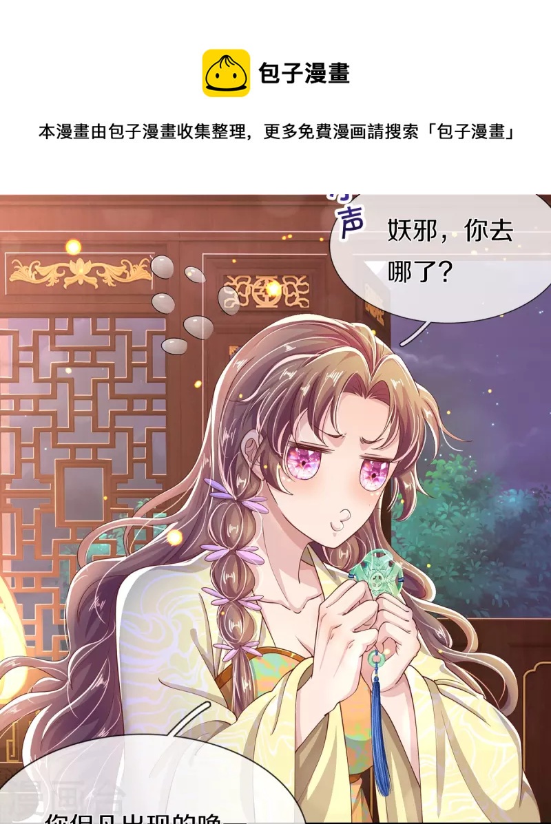 第36话 祖传倔驴-第38话