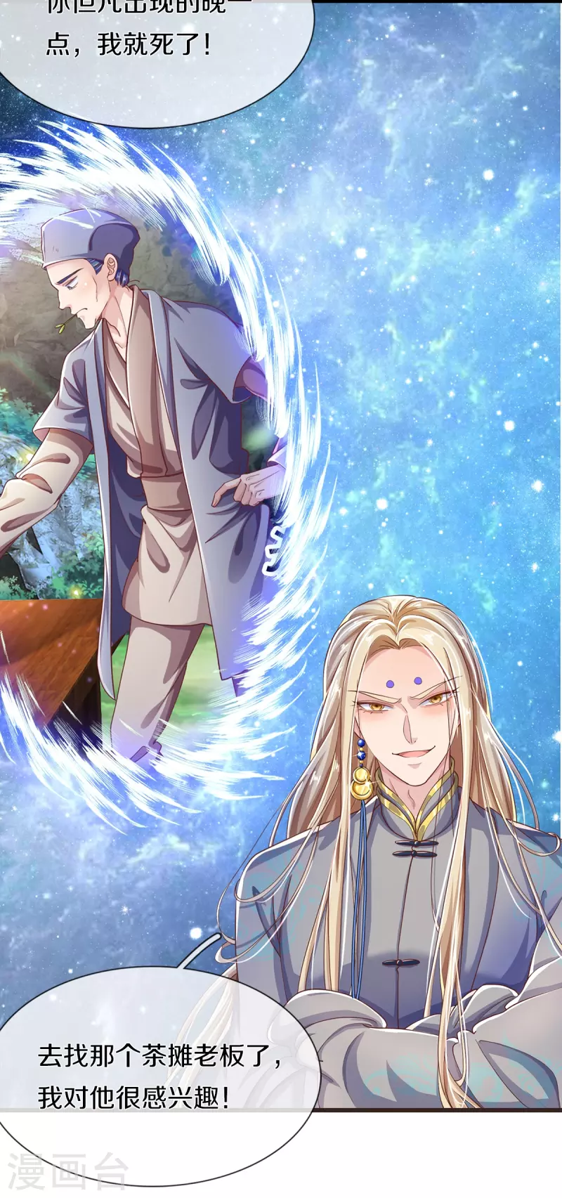 第36话 祖传倔驴-第38话