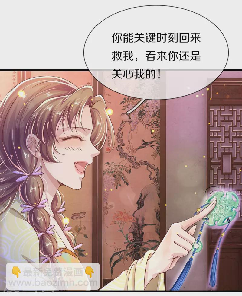 第36话 祖传倔驴-第38话