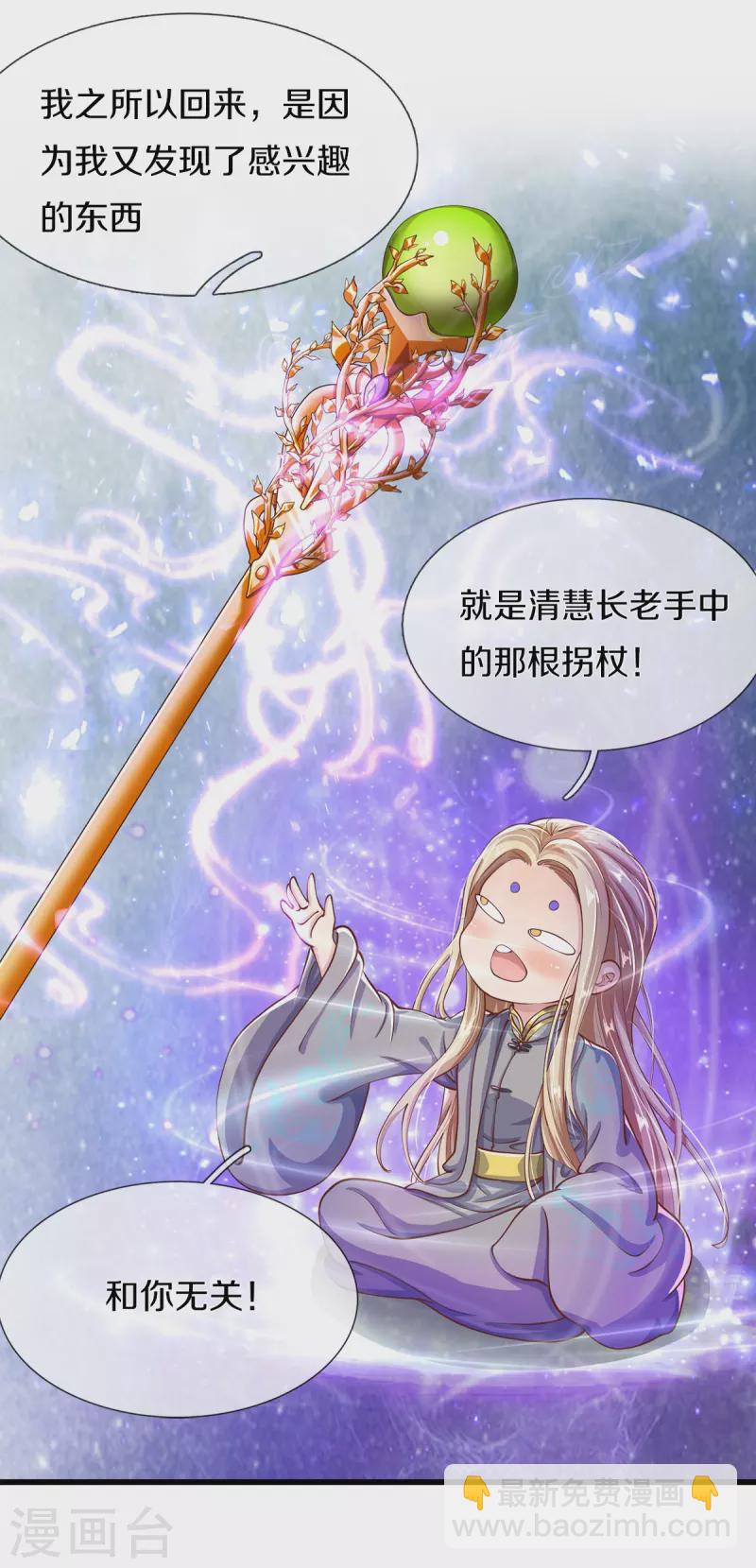 第36话 祖传倔驴-第38话