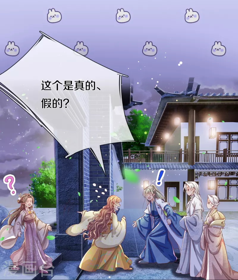 第38话 事不宜迟，动身吧-第40话