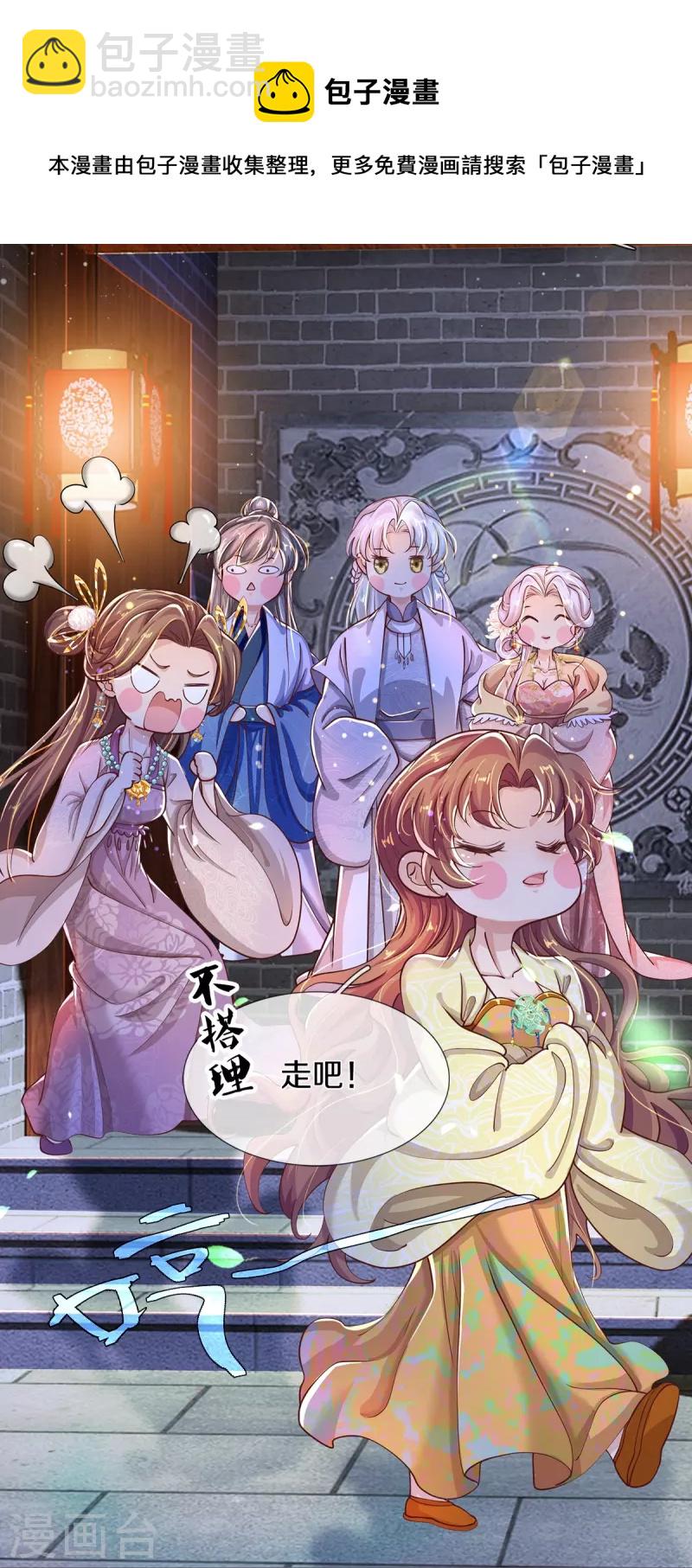 第38话 事不宜迟，动身吧-第40话