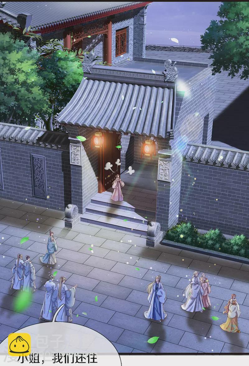 第38话 事不宜迟，动身吧-第40话