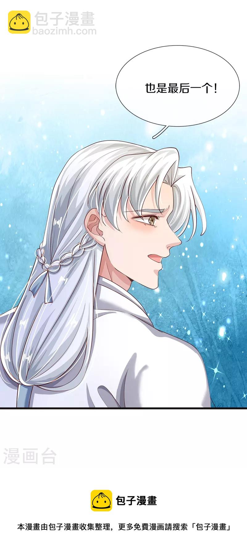 第38话 事不宜迟，动身吧-第40话