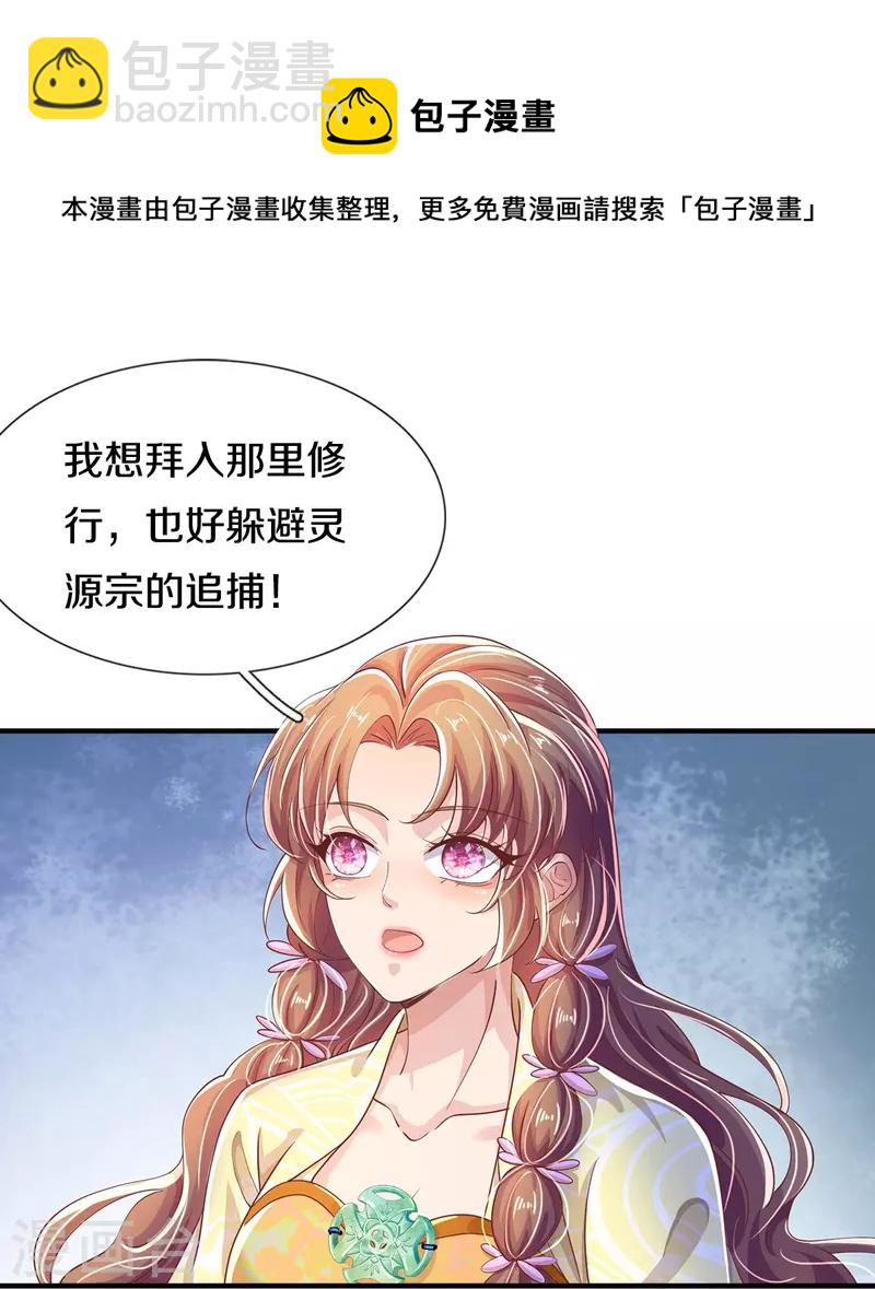 第38话 事不宜迟，动身吧-第40话