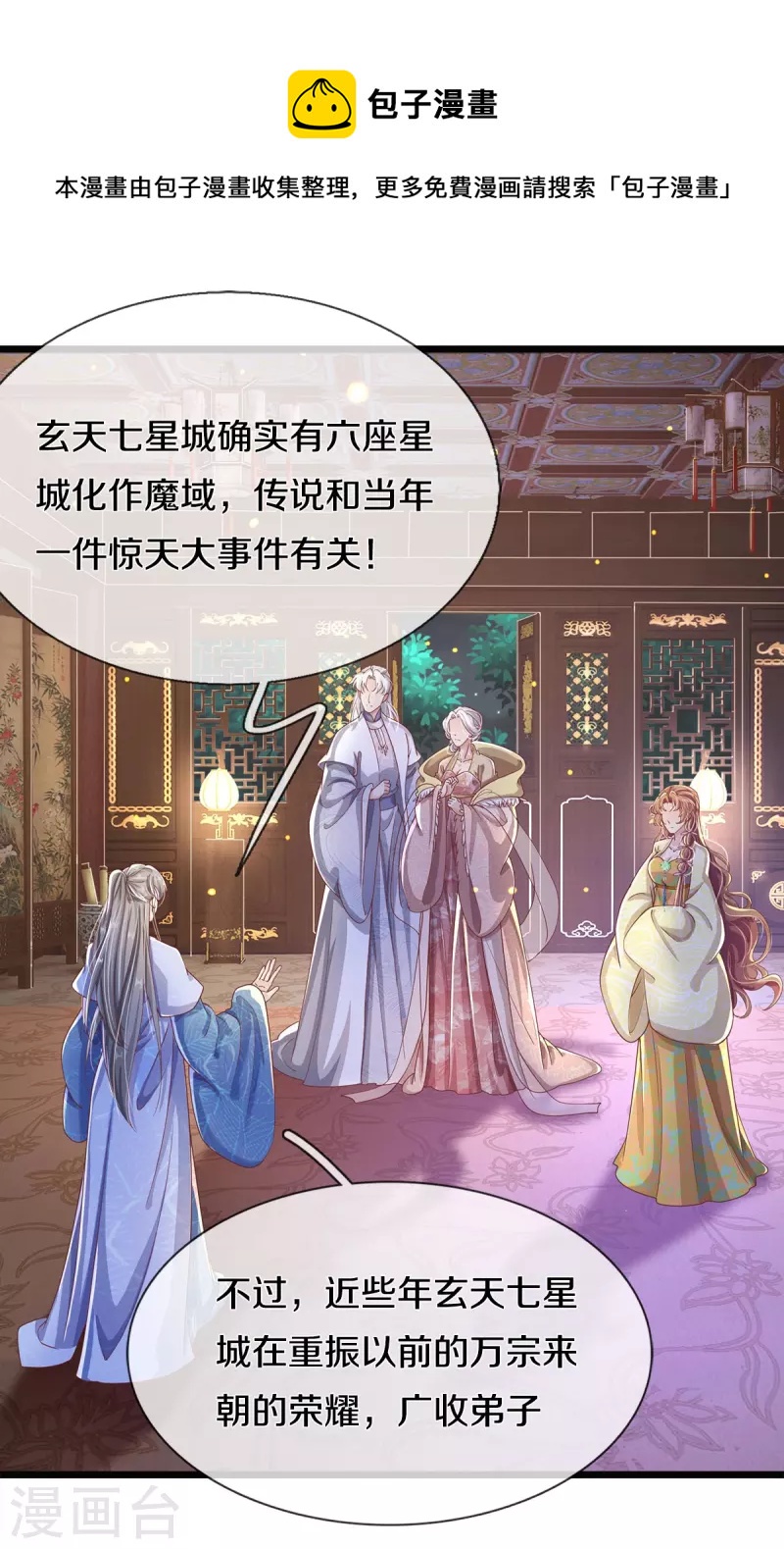 第38话 事不宜迟，动身吧-第40话