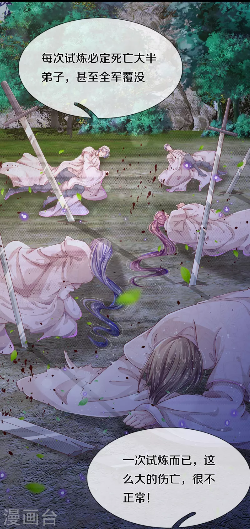 第40话 前往考核-第42话