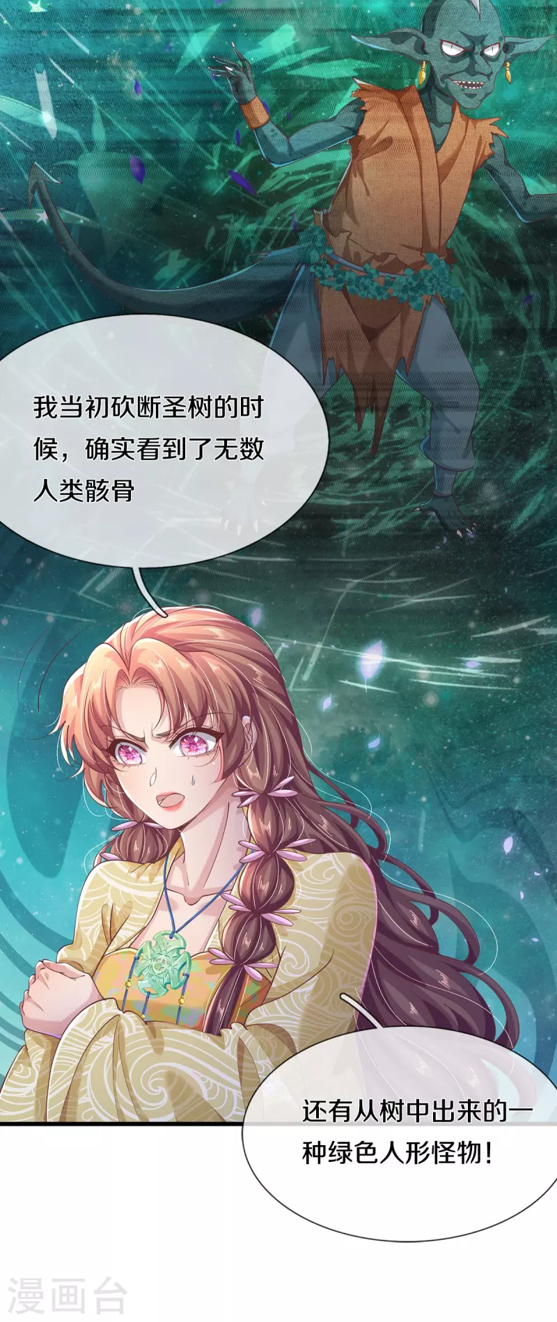 第40话 前往考核-第42话