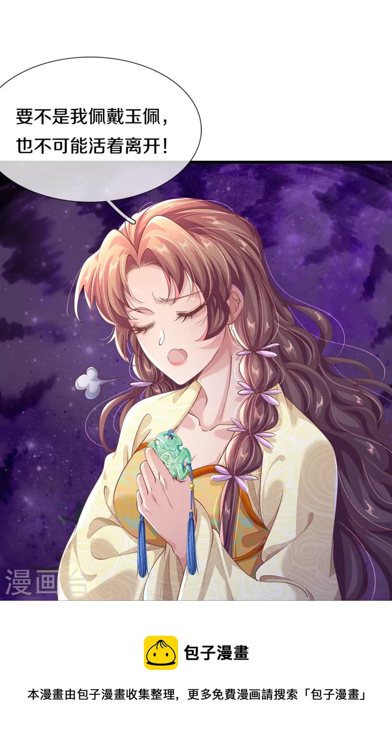 第40话 前往考核-第42话