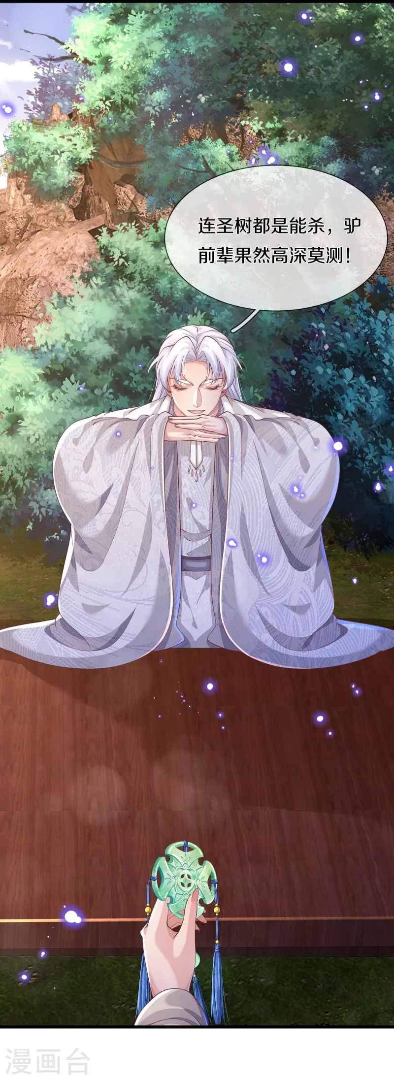 第40话 前往考核-第42话