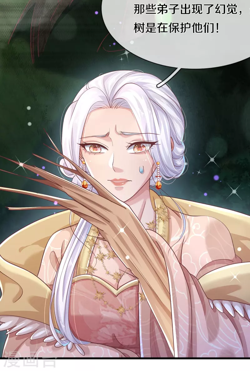 第40话 前往考核-第42话