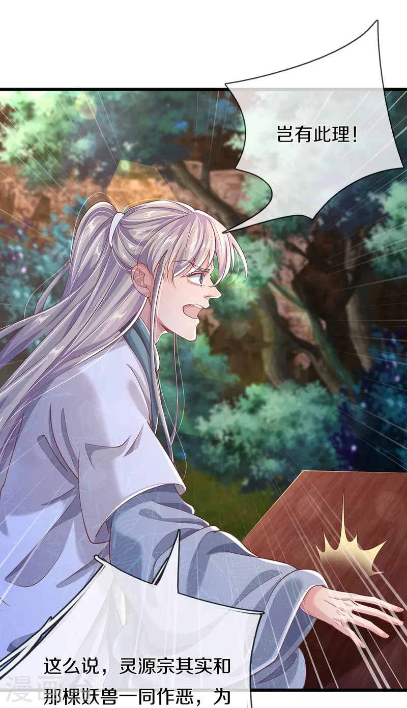 第40话 前往考核-第42话