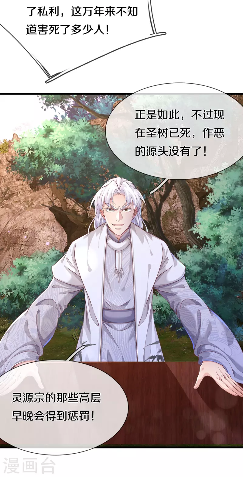 第40话 前往考核-第42话