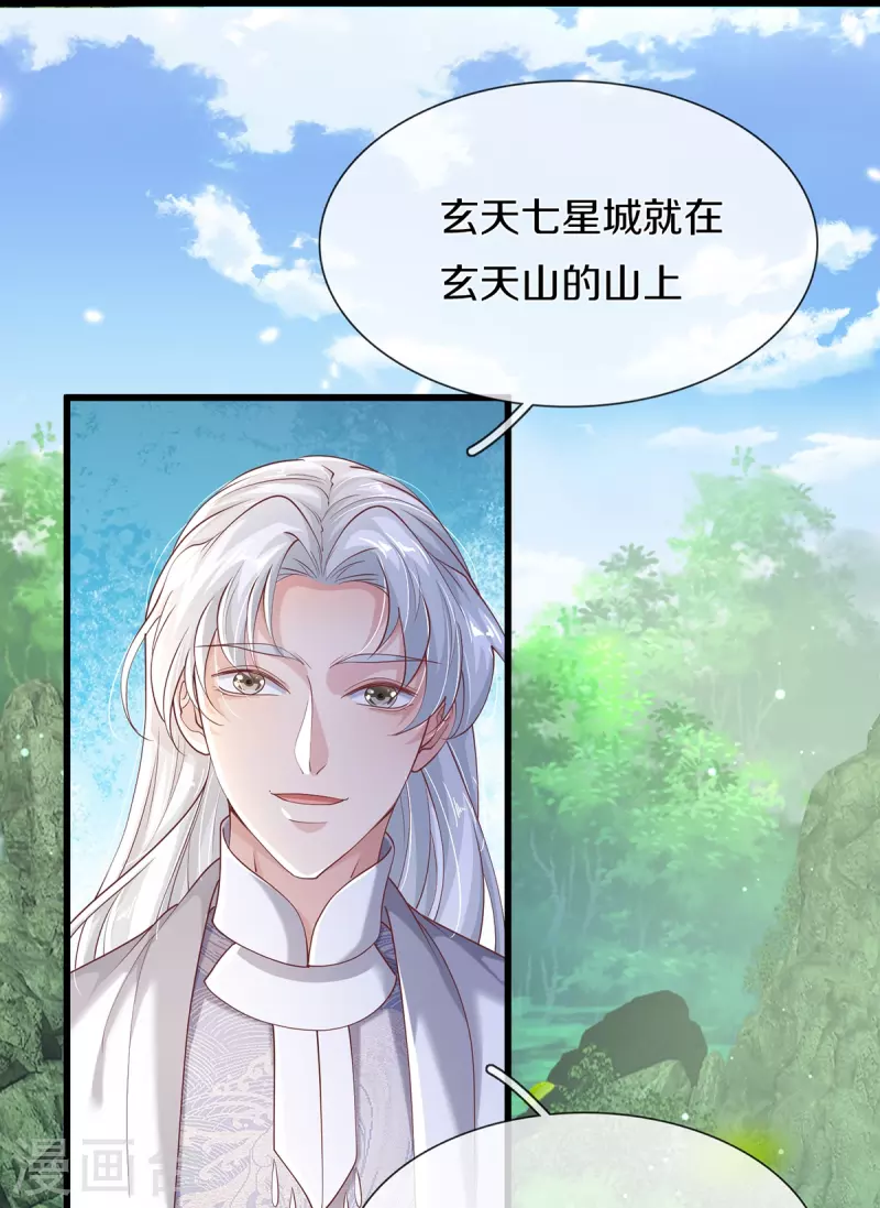 第40话 前往考核-第42话