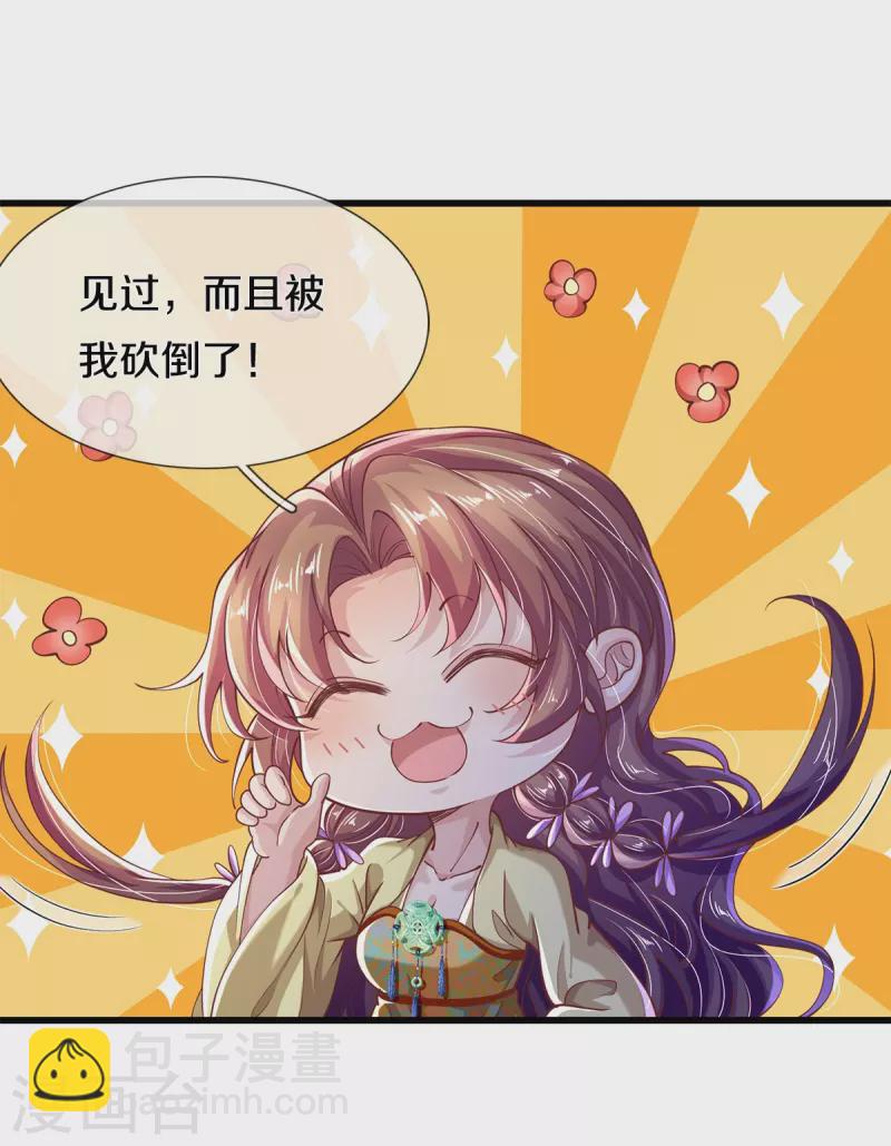 第40话 前往考核-第42话