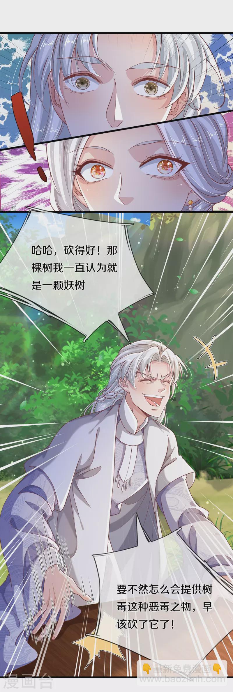 第40话 前往考核-第42话