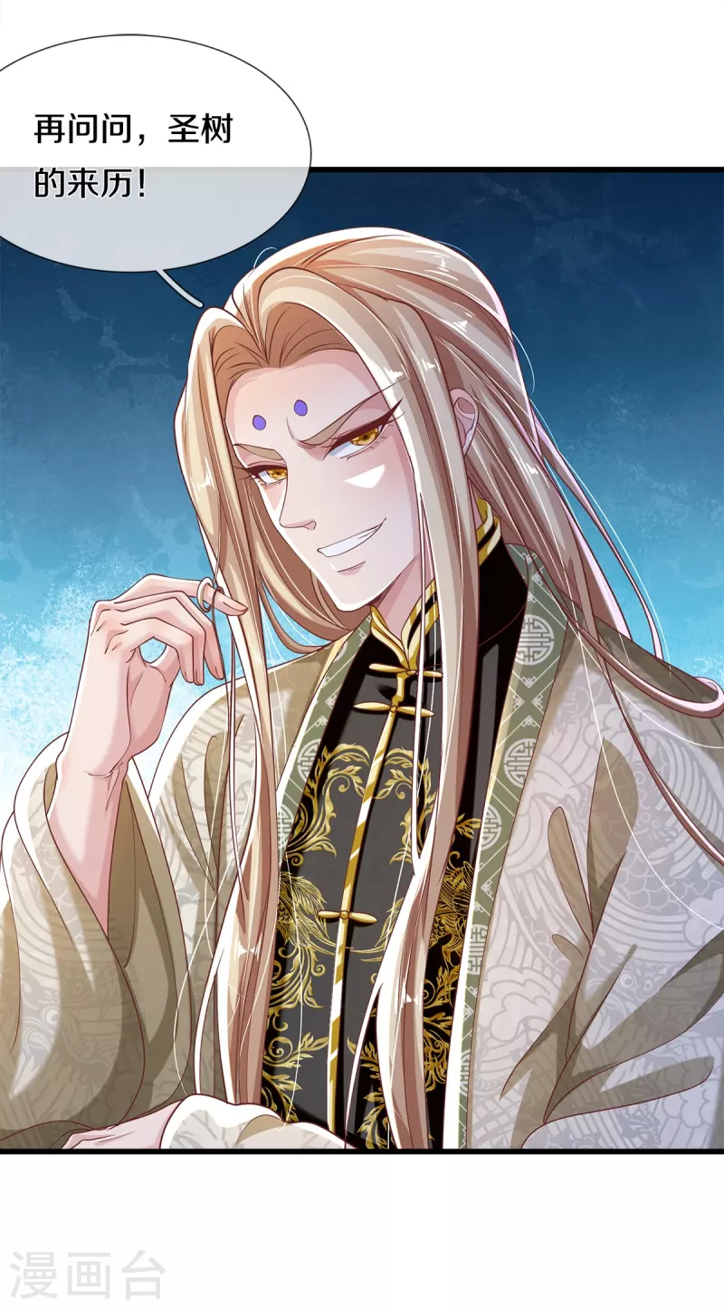 第40话 前往考核-第42话