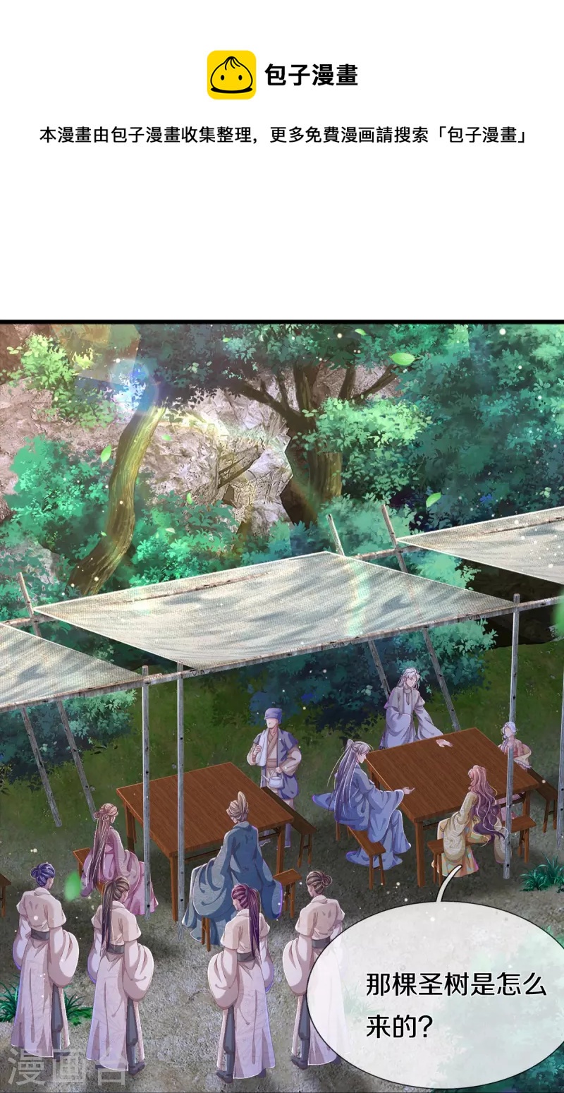 第40话 前往考核-第42话