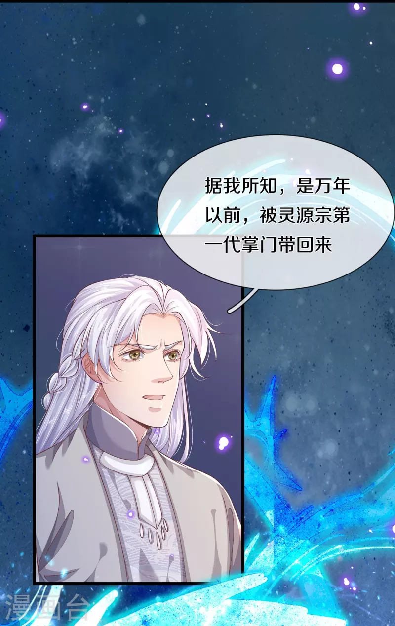 第40话 前往考核-第42话