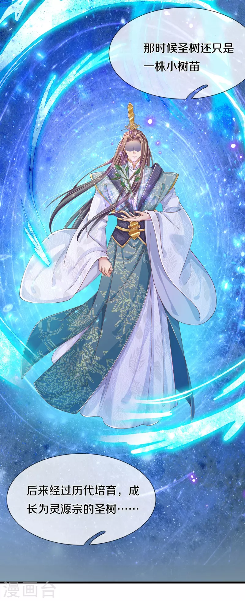 第40话 前往考核-第42话