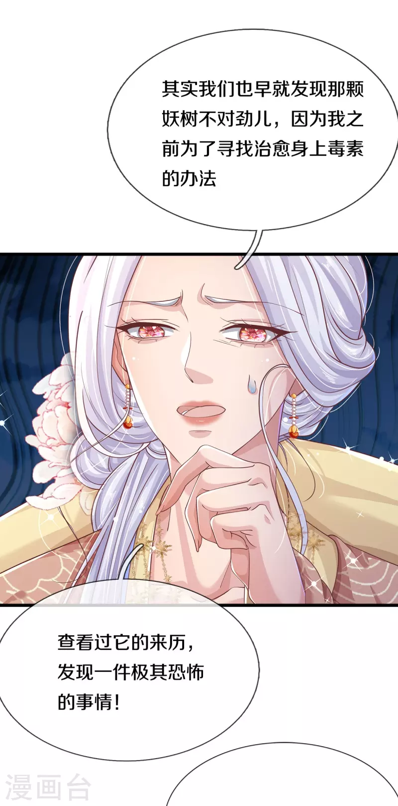 第40话 前往考核-第42话