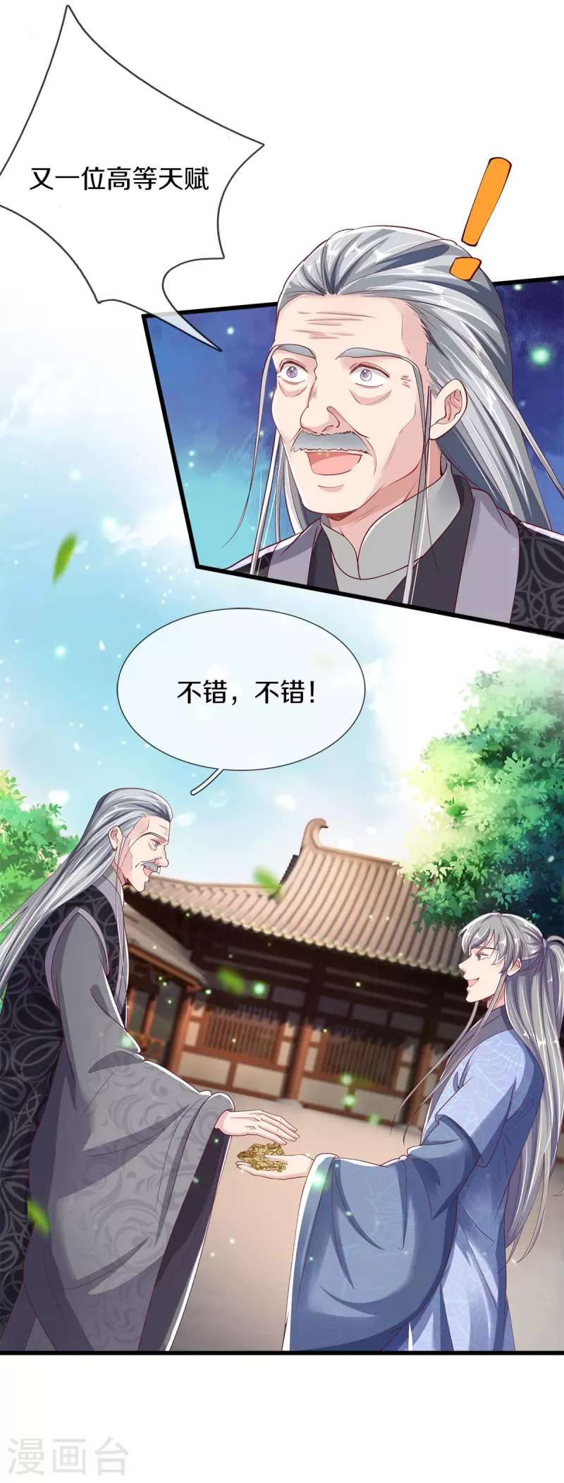 第42话 毫无天分-第44话