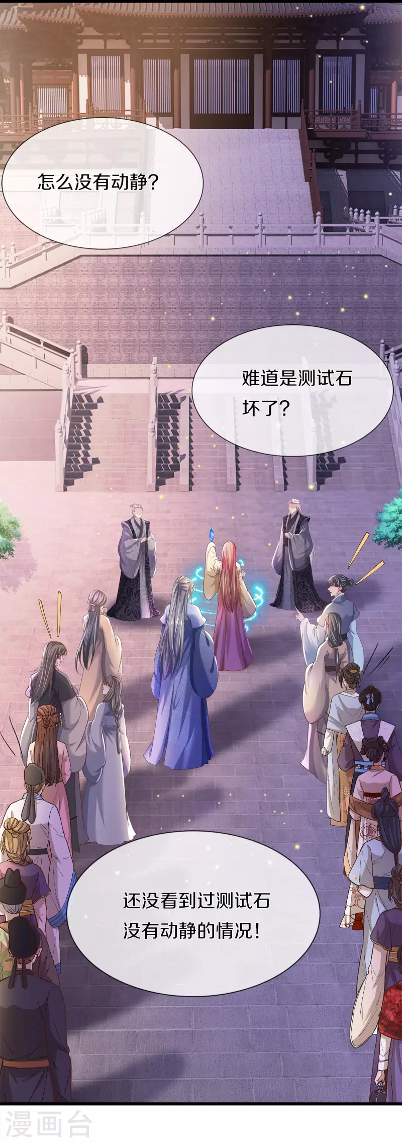 第42话 毫无天分-第44话