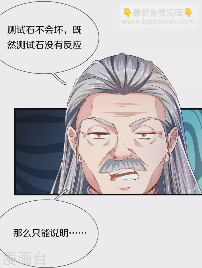 第42话 毫无天分-第44话