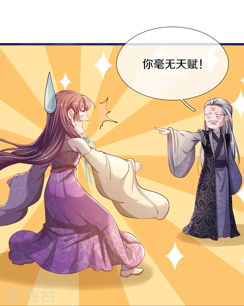 第42话 毫无天分-第44话