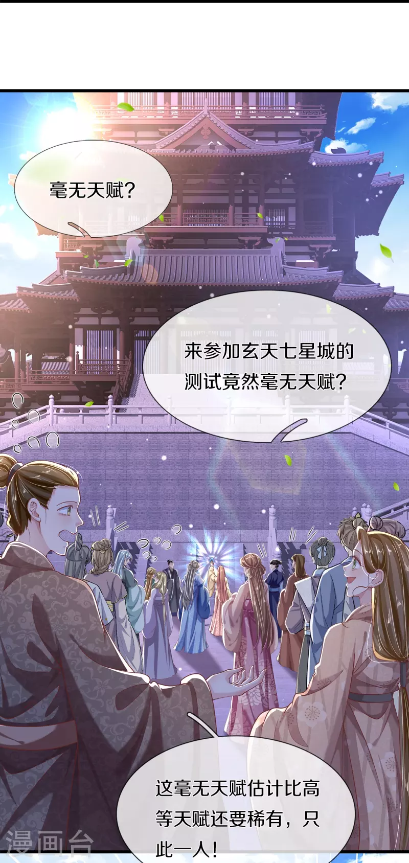 第42话 毫无天分-第44话