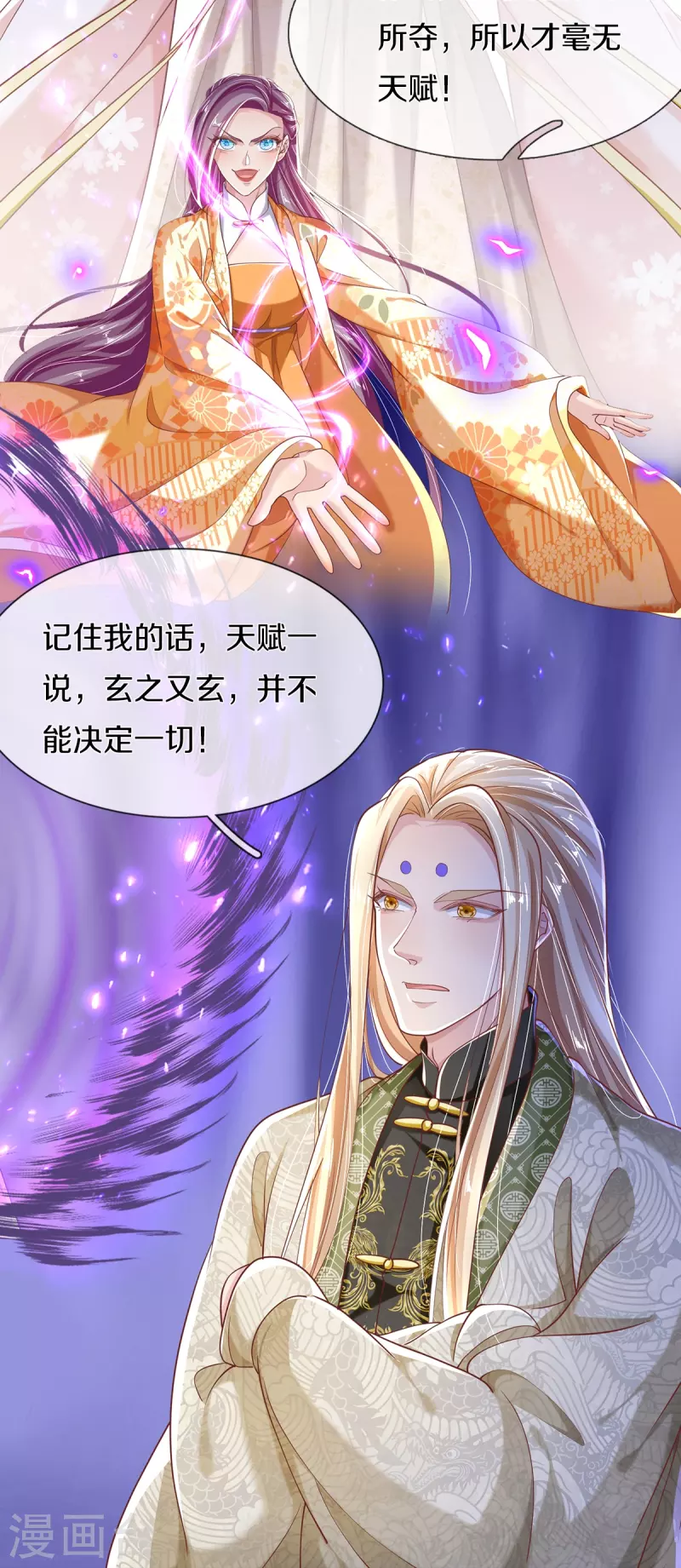 第42话 毫无天分-第44话