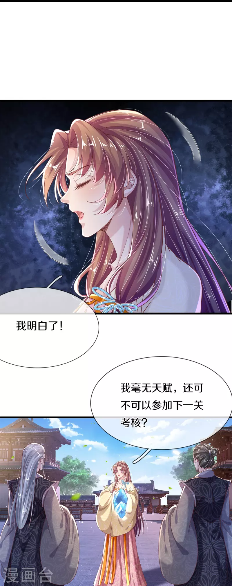 第42话 毫无天分-第44话