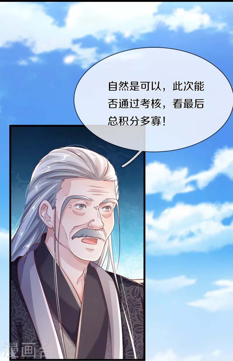 第42话 毫无天分-第44话