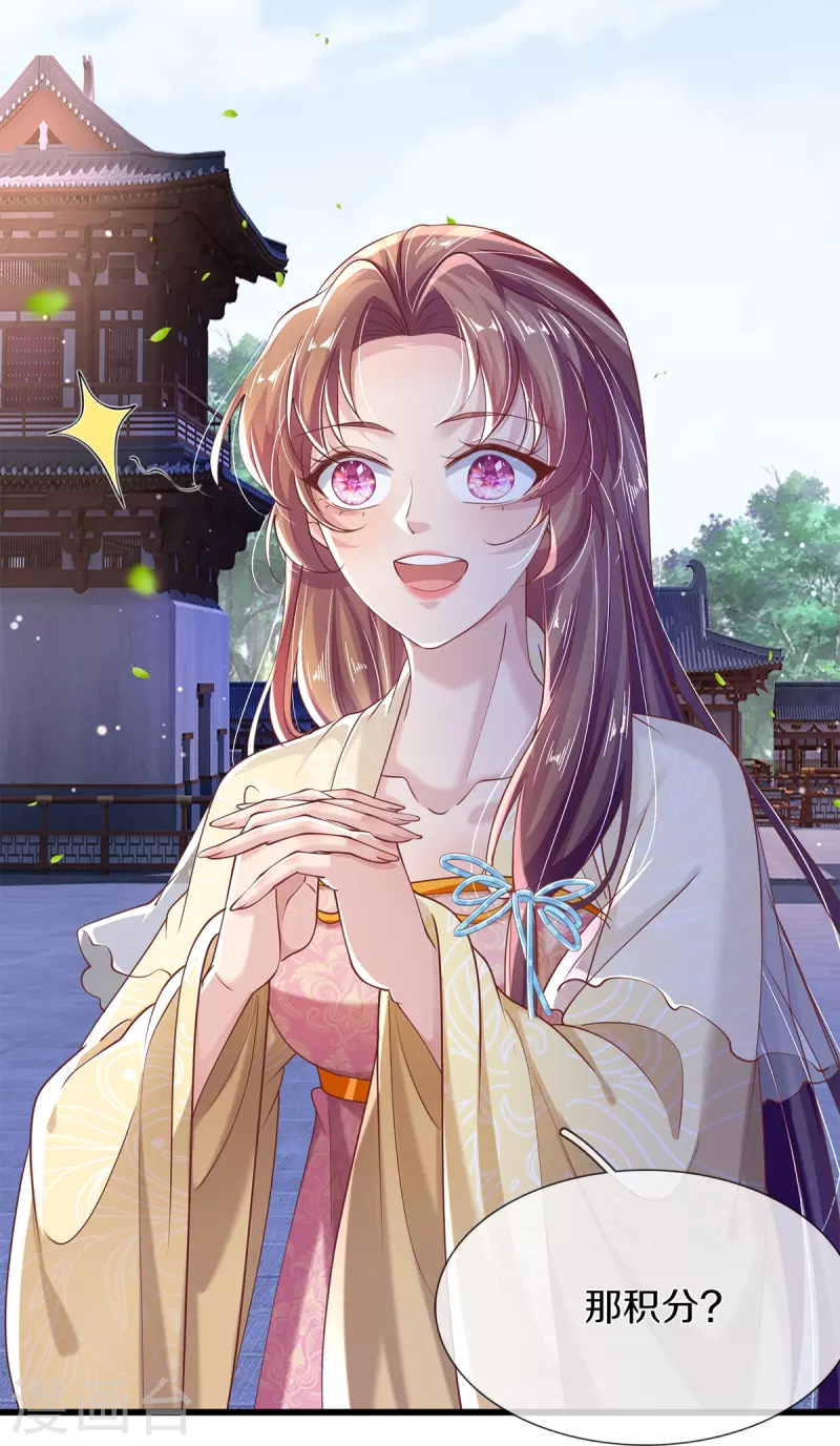 第42话 毫无天分-第44话