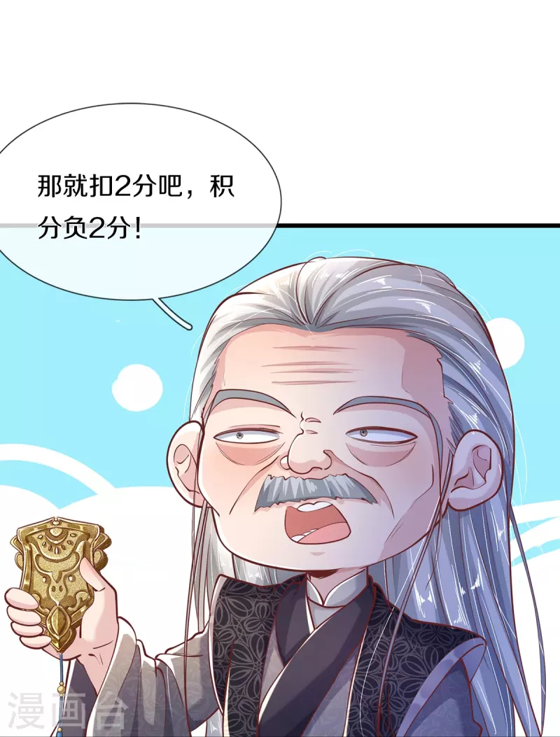 第42话 毫无天分-第44话