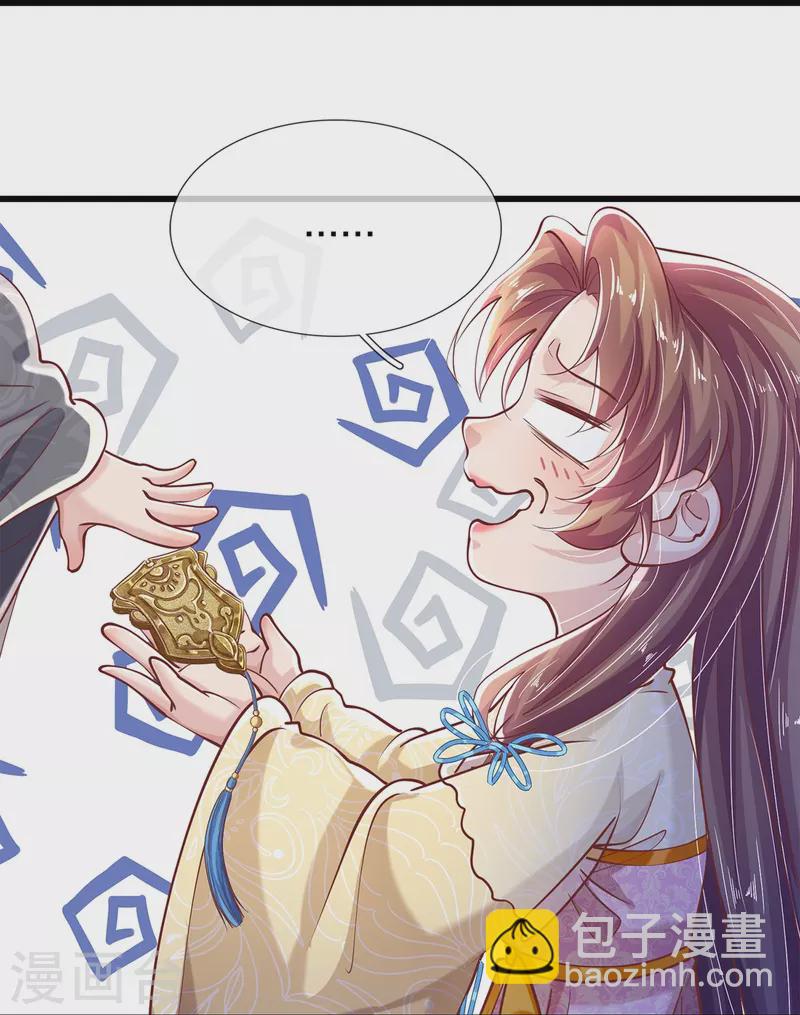 第42话 毫无天分-第44话