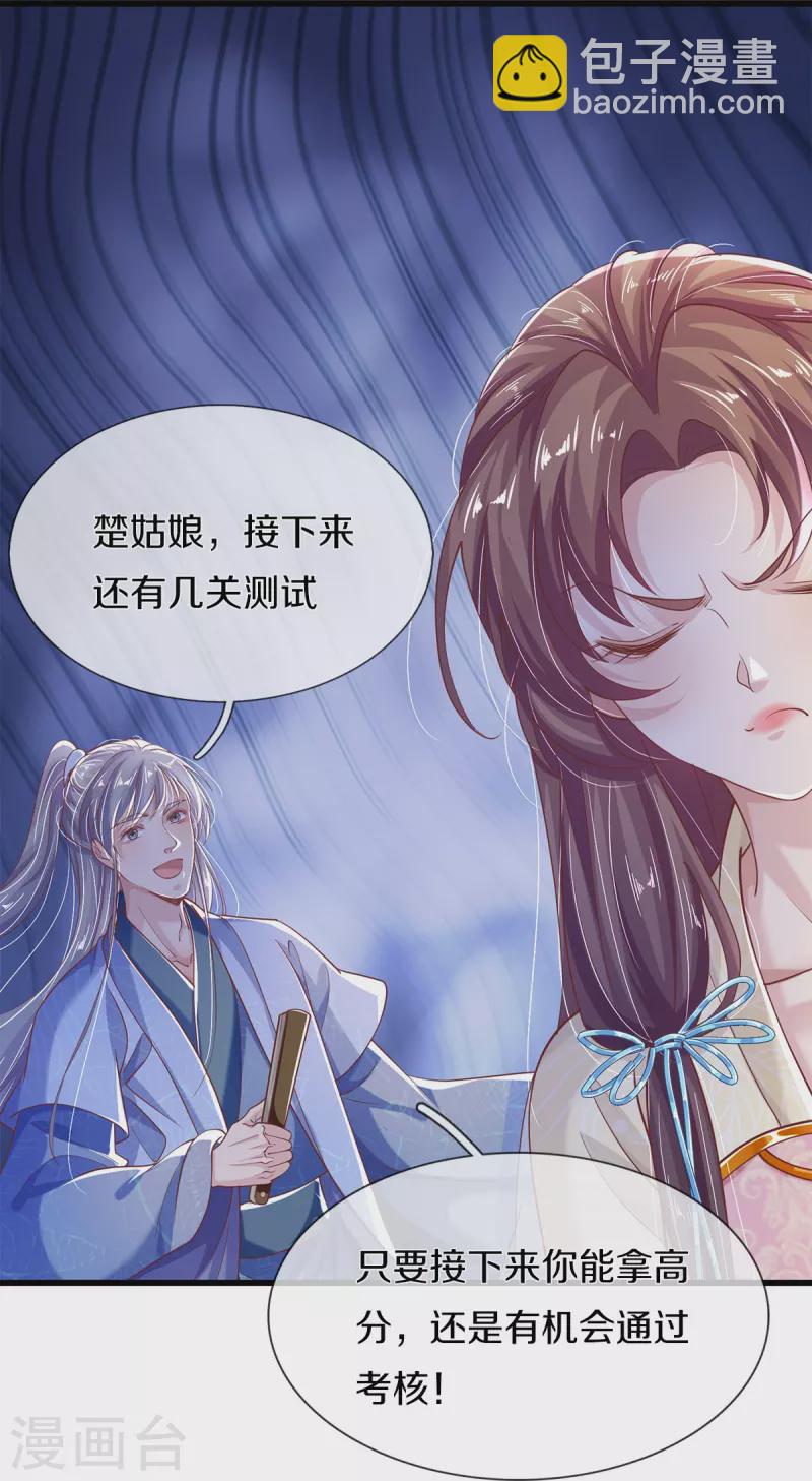 第42话 毫无天分-第44话