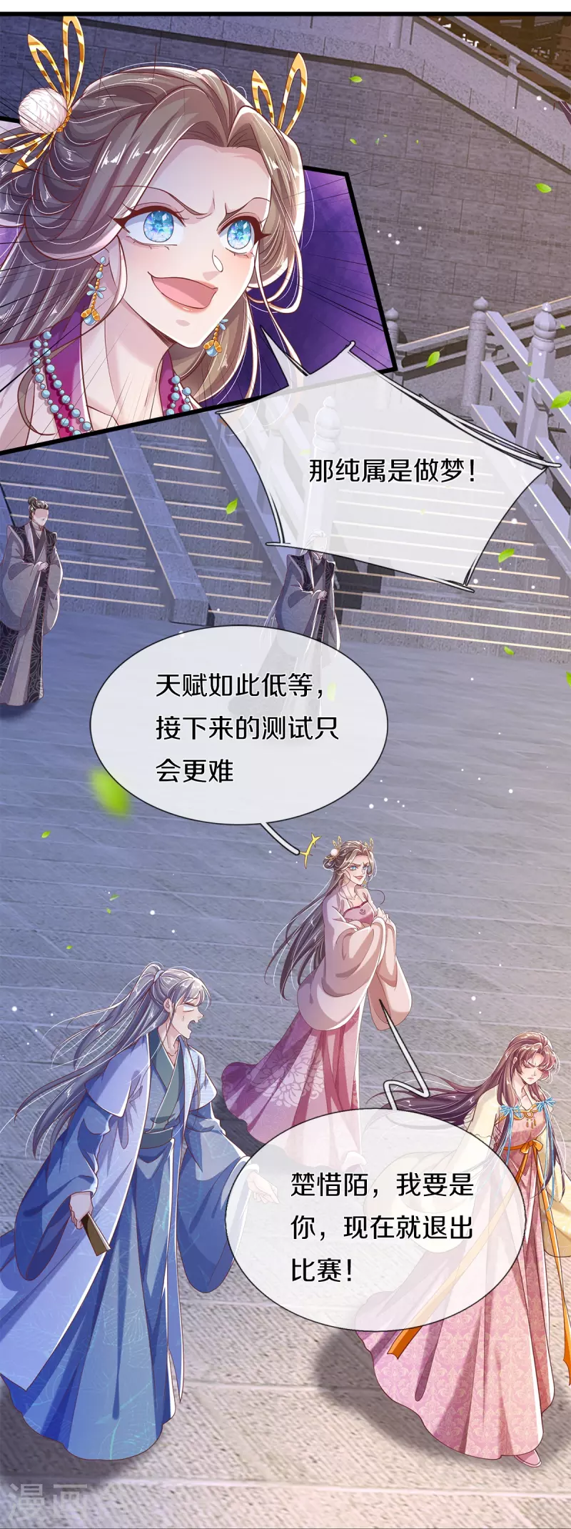 第42话 毫无天分-第44话