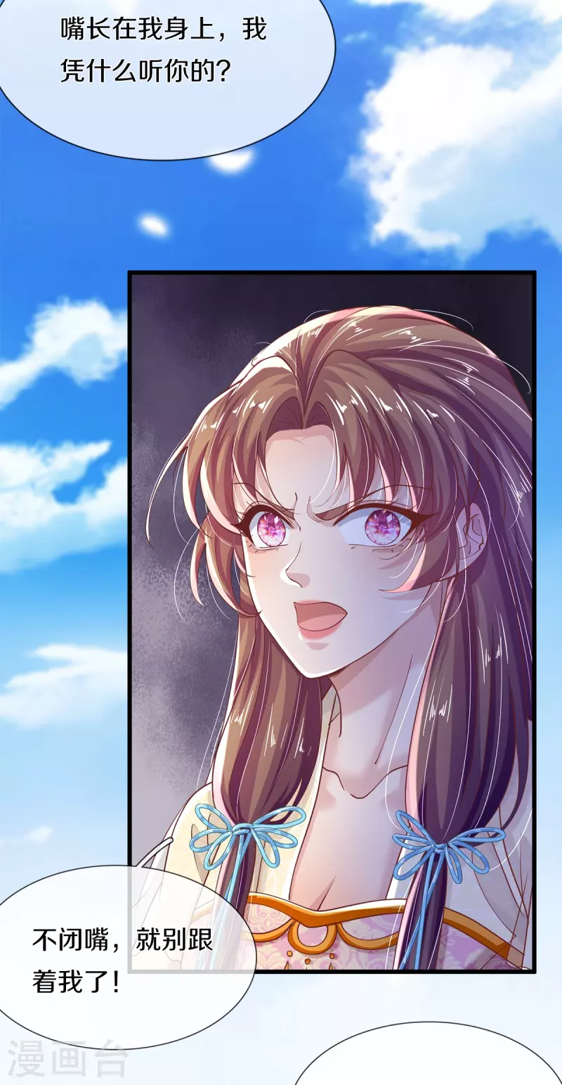 第42话 毫无天分-第44话